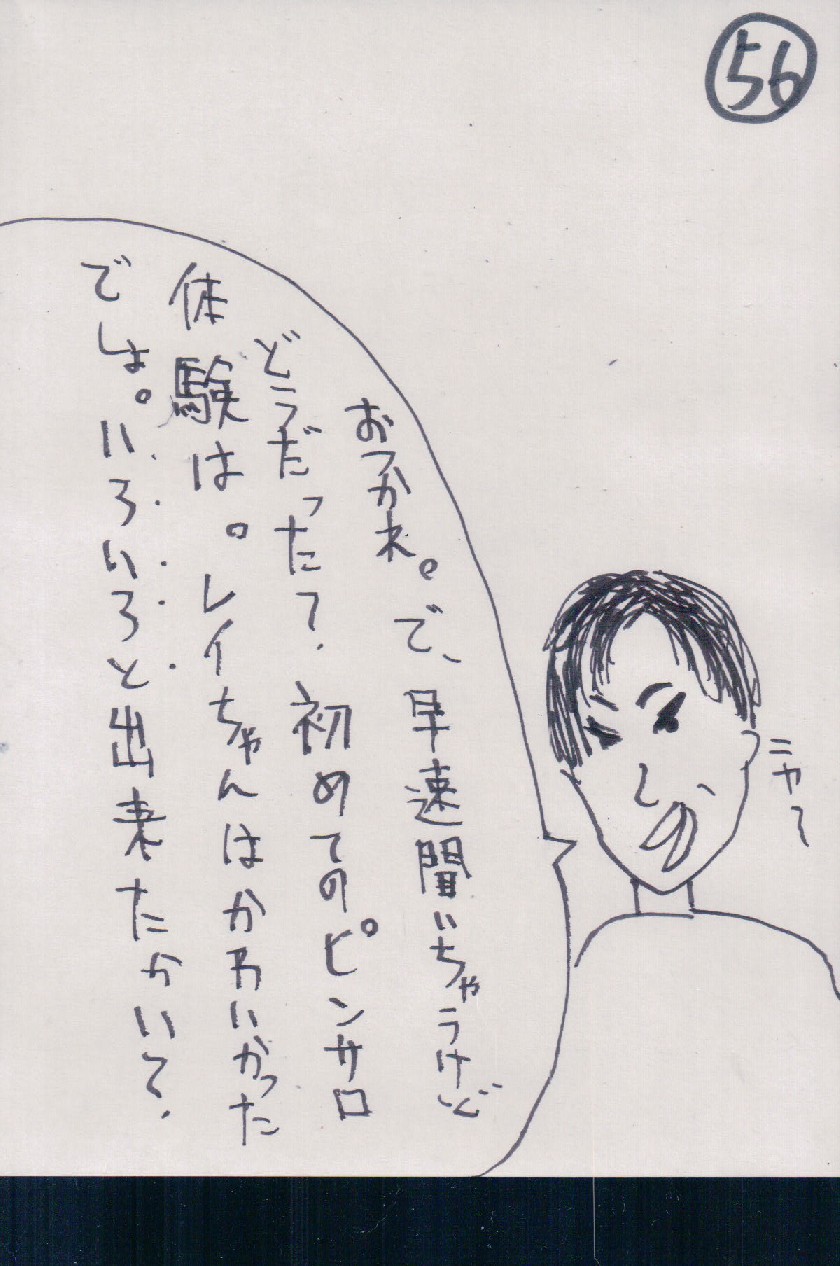 P56.JPG - 201,249BYTES