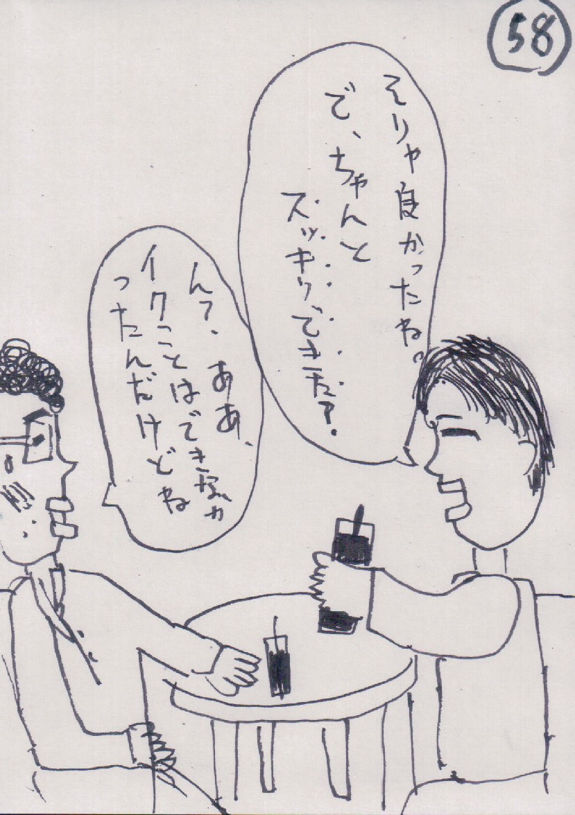 P58.JPG - 210,969BYTES