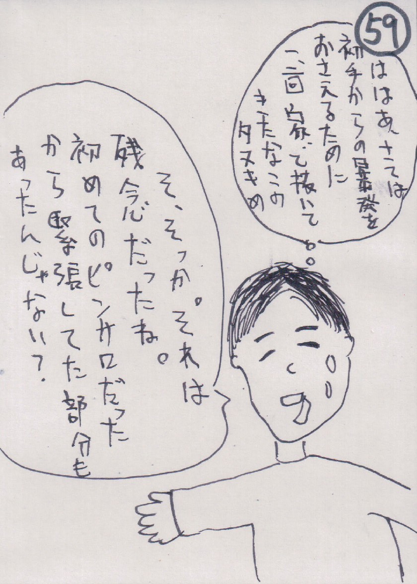 P59.JPG - 208,804BYTES