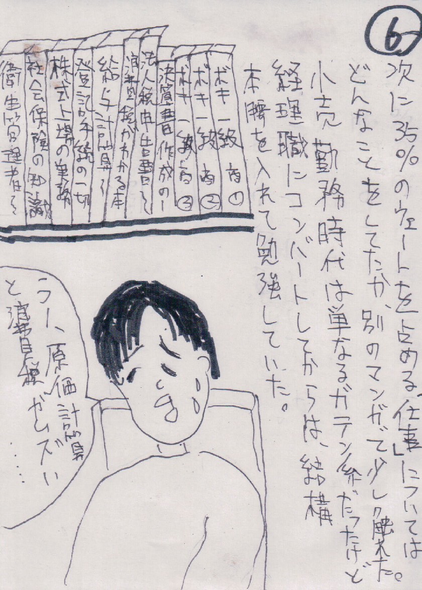 P6.JPG - 263,068BYTES