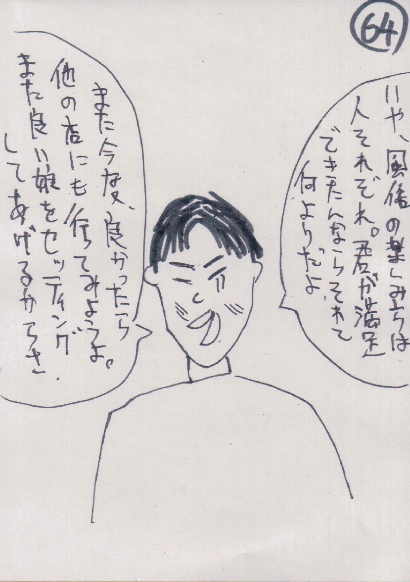 P64.JPG - 195,228BYTES