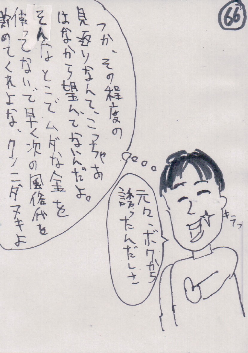 P66.JPG - 203,206BYTES