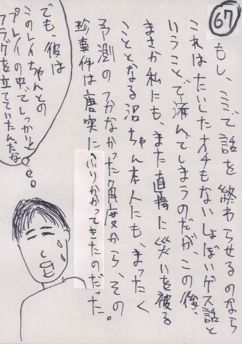 P67.JPG - 234,119BYTES