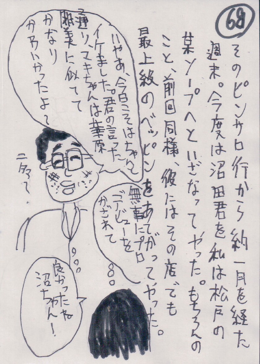 P68.JPG - 255,326BYTES