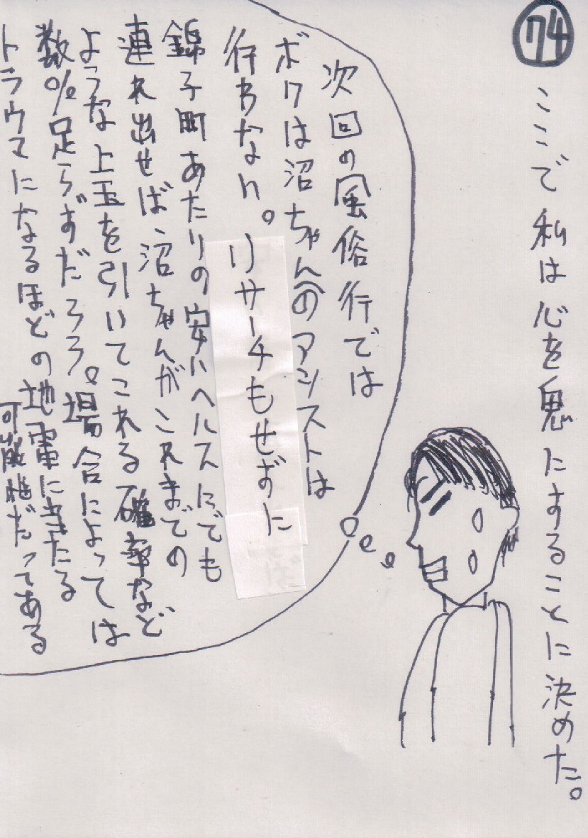 P74.JPG - 221,640BYTES