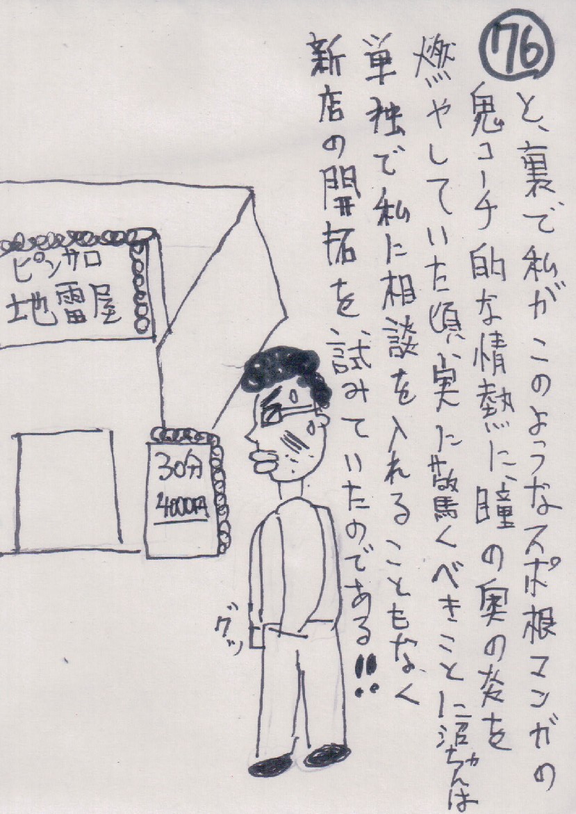 P76.JPG - 219,329BYTES