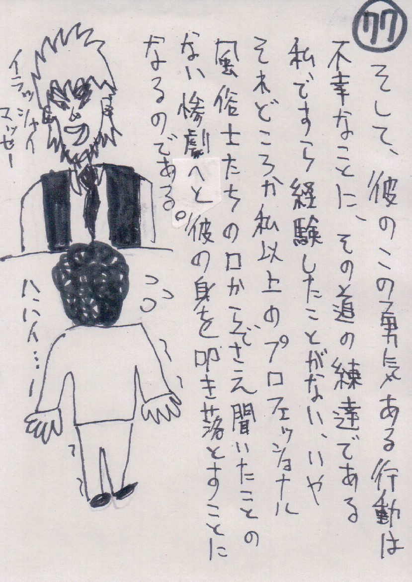 P77.JPG - 236,029BYTES