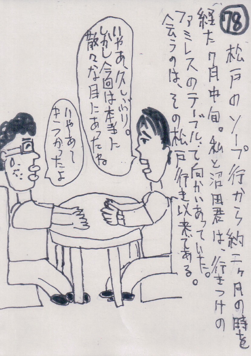 P78.JPG - 233,446BYTES