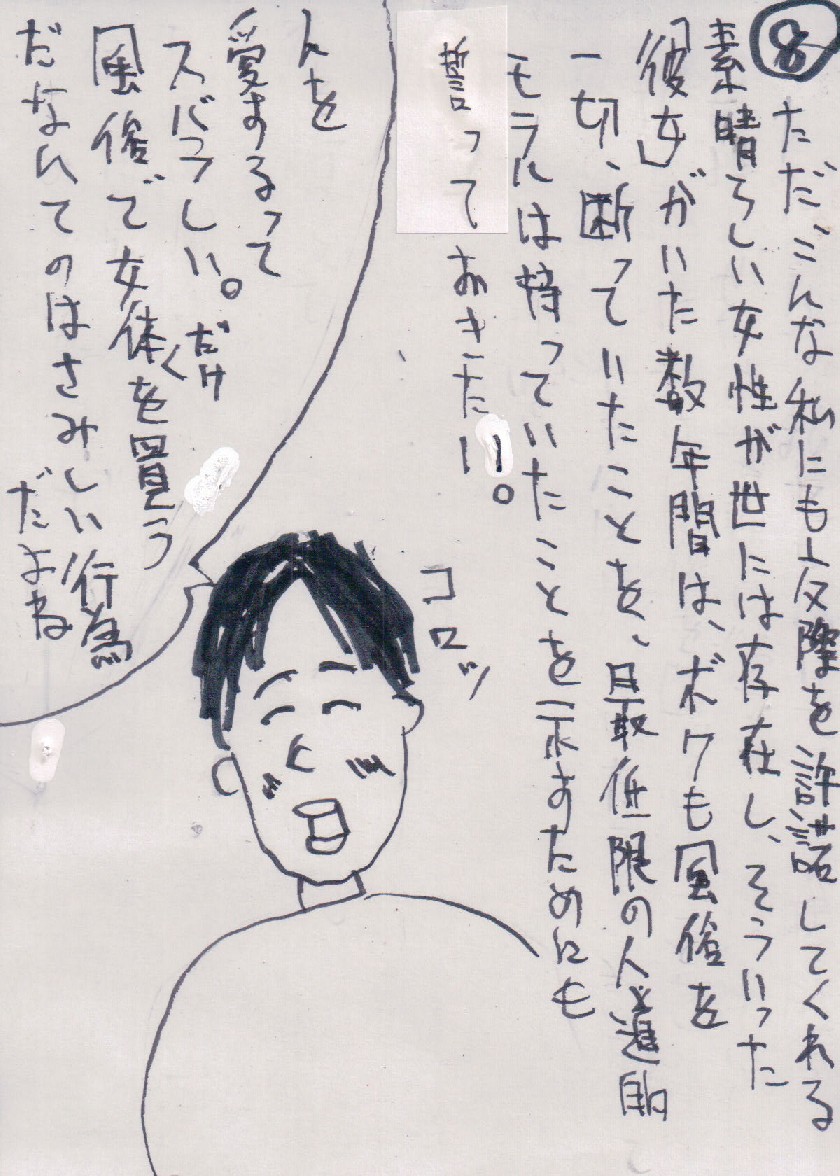 P8.JPG - 239,656BYTES