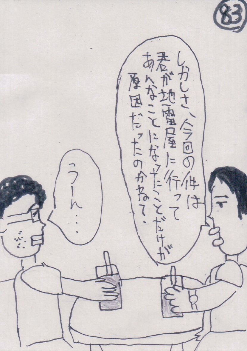 P83.JPG - 202,901BYTES