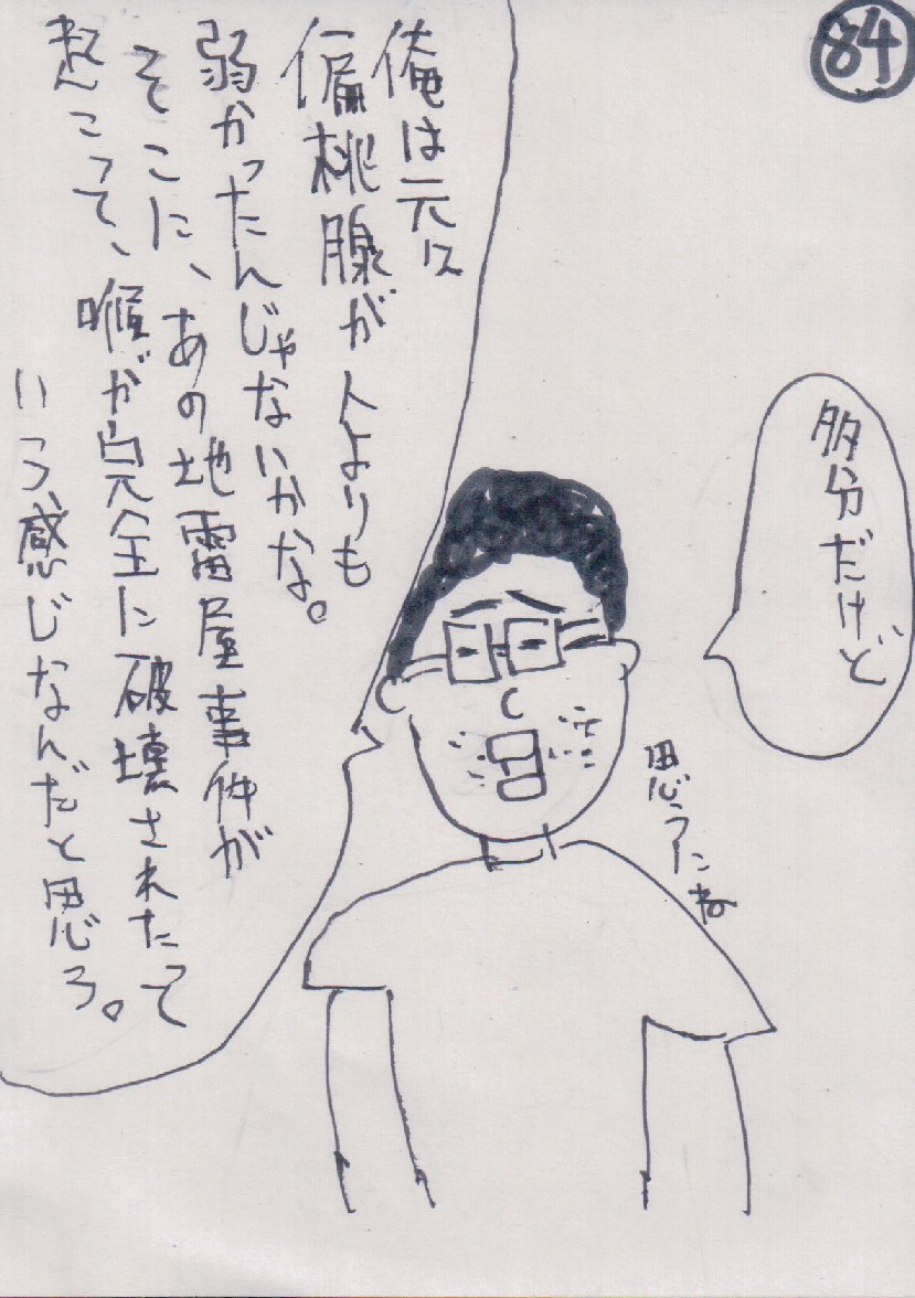 P84.JPG - 201,504BYTES