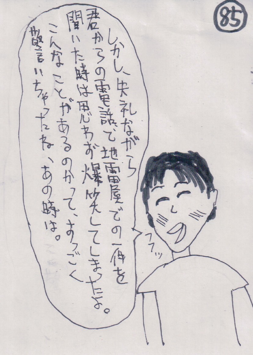 P85.JPG - 199,940BYTES