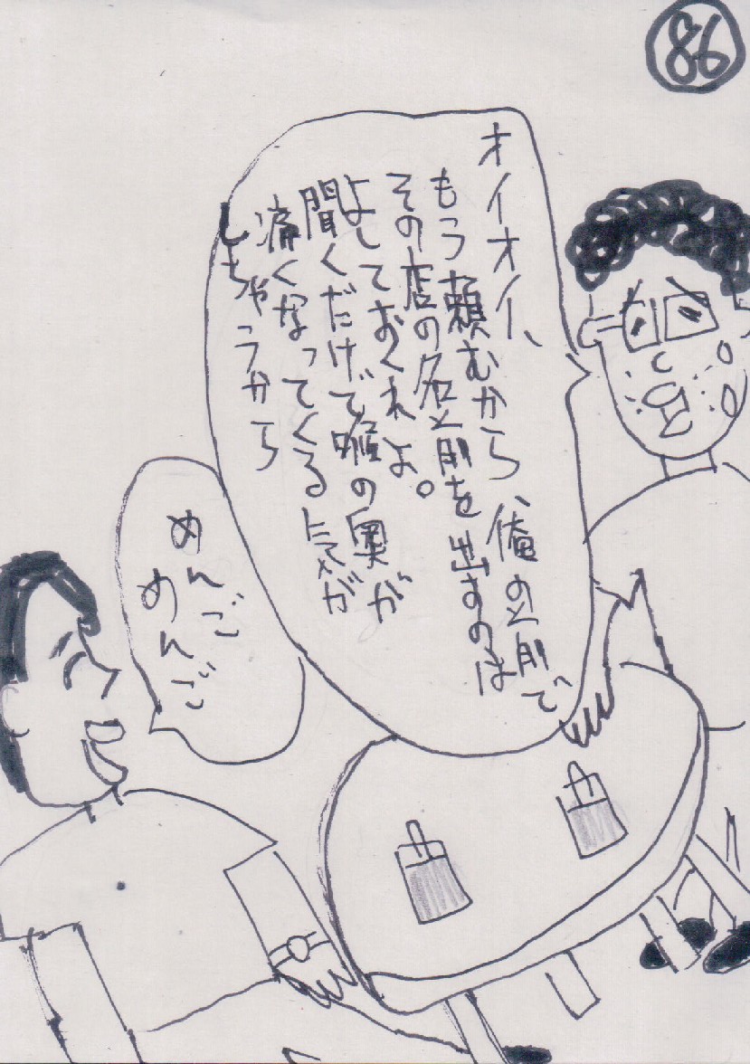 P86.JPG - 224,243BYTES