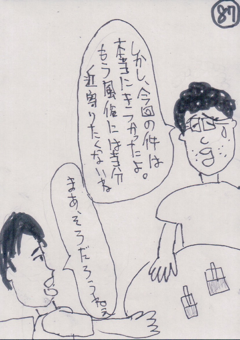 P87.JPG - 204,241BYTES