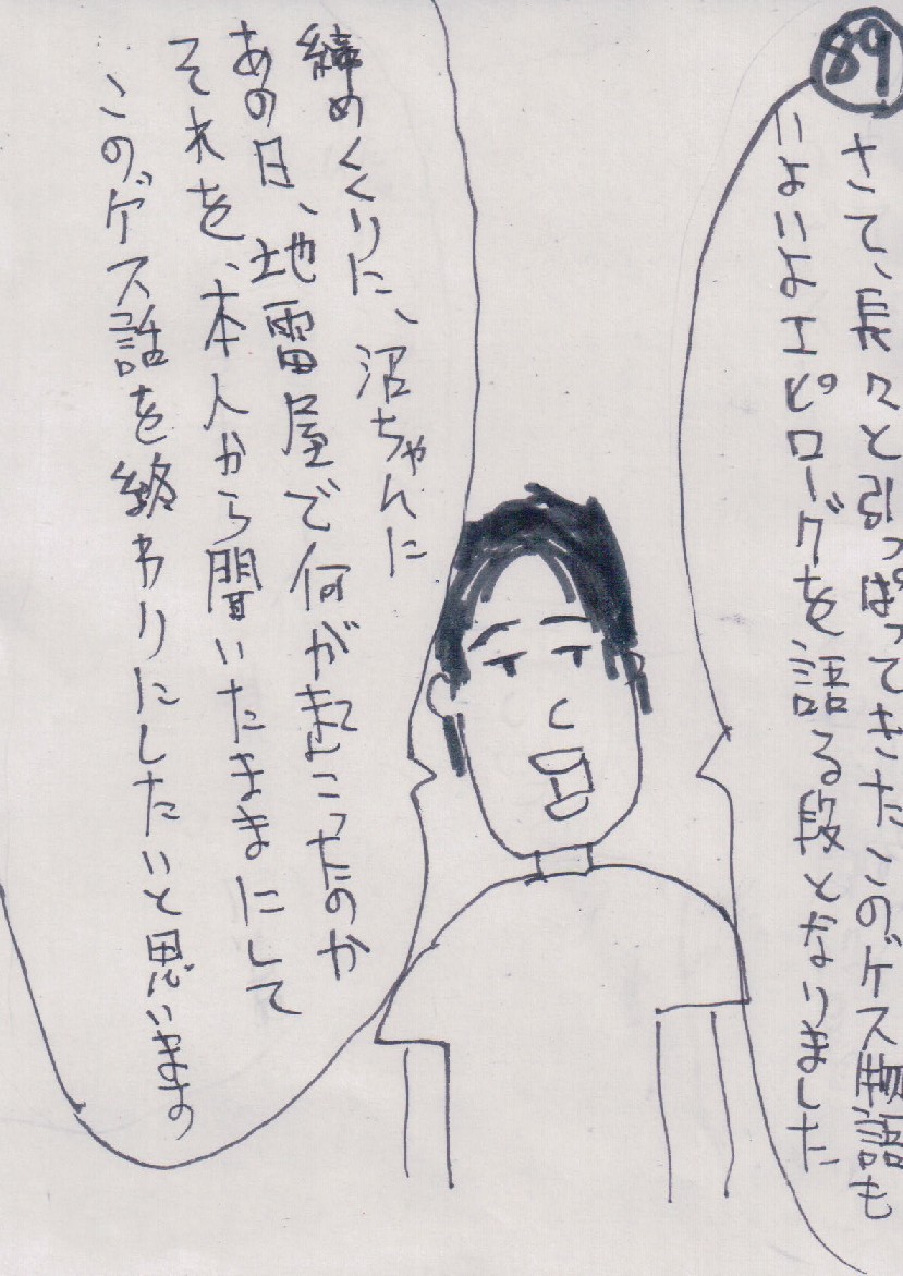 P89.JPG - 203,758BYTES