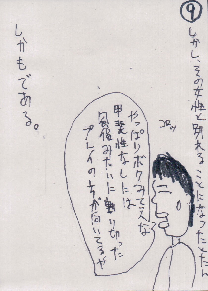 P9.JPG - 185,314BYTES