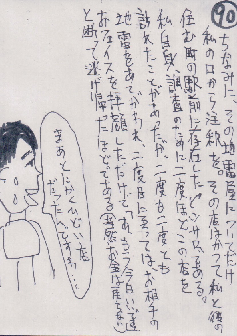 P90.JPG - 240,089BYTES