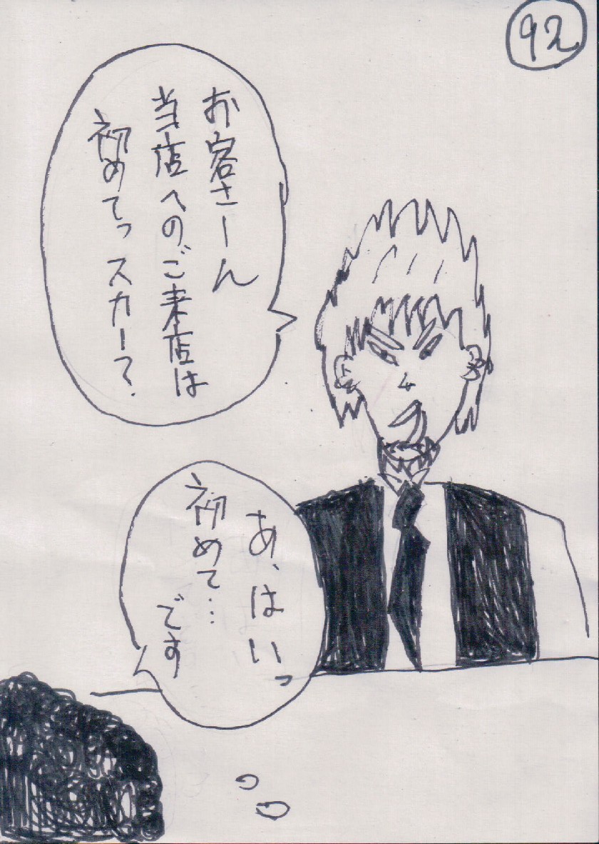 P92.JPG - 220,174BYTES