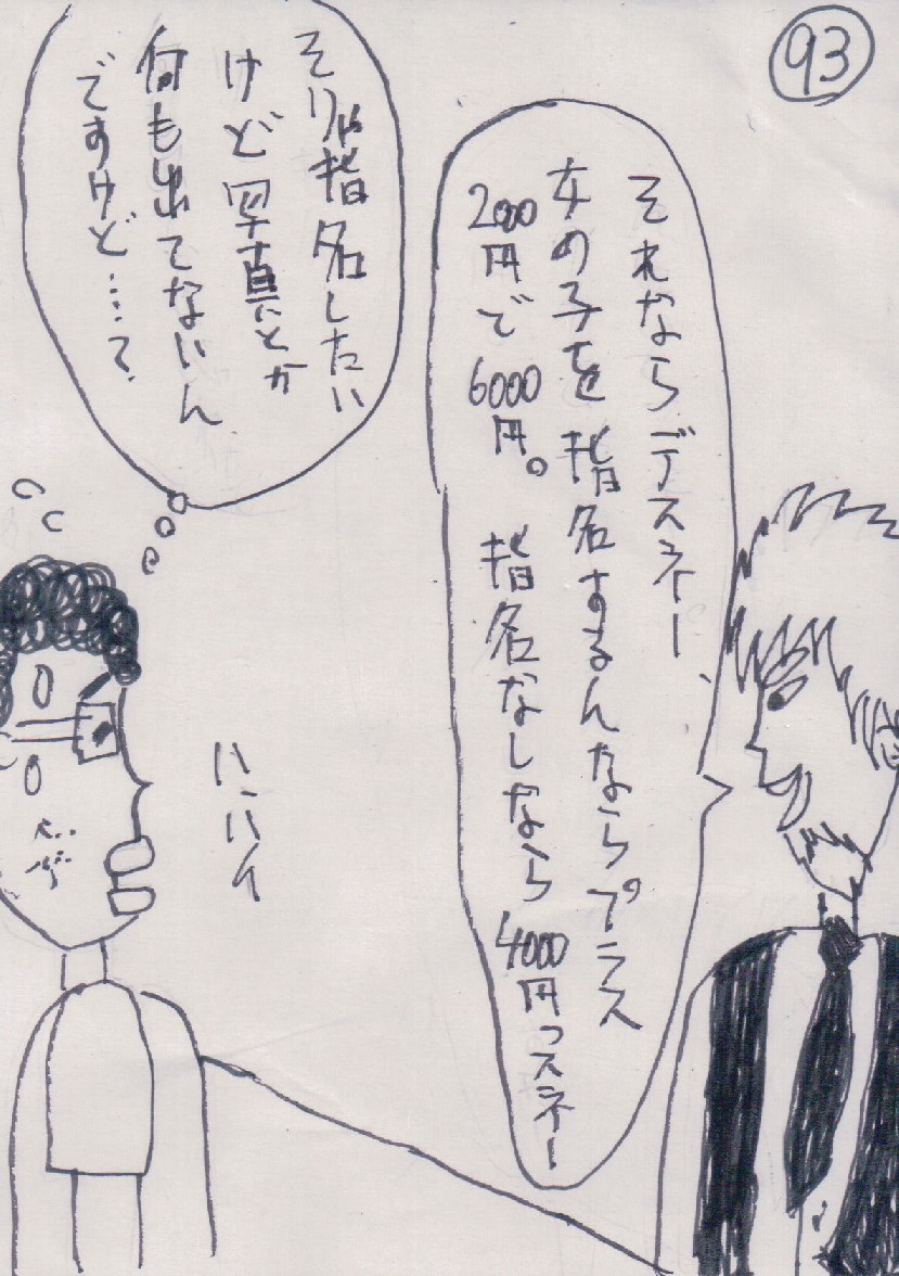 P93.JPG - 224,000BYTES