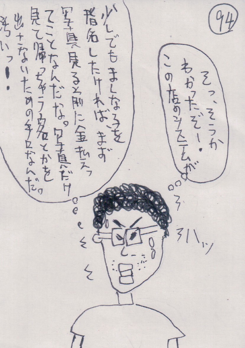 P94.JPG - 208,537BYTES