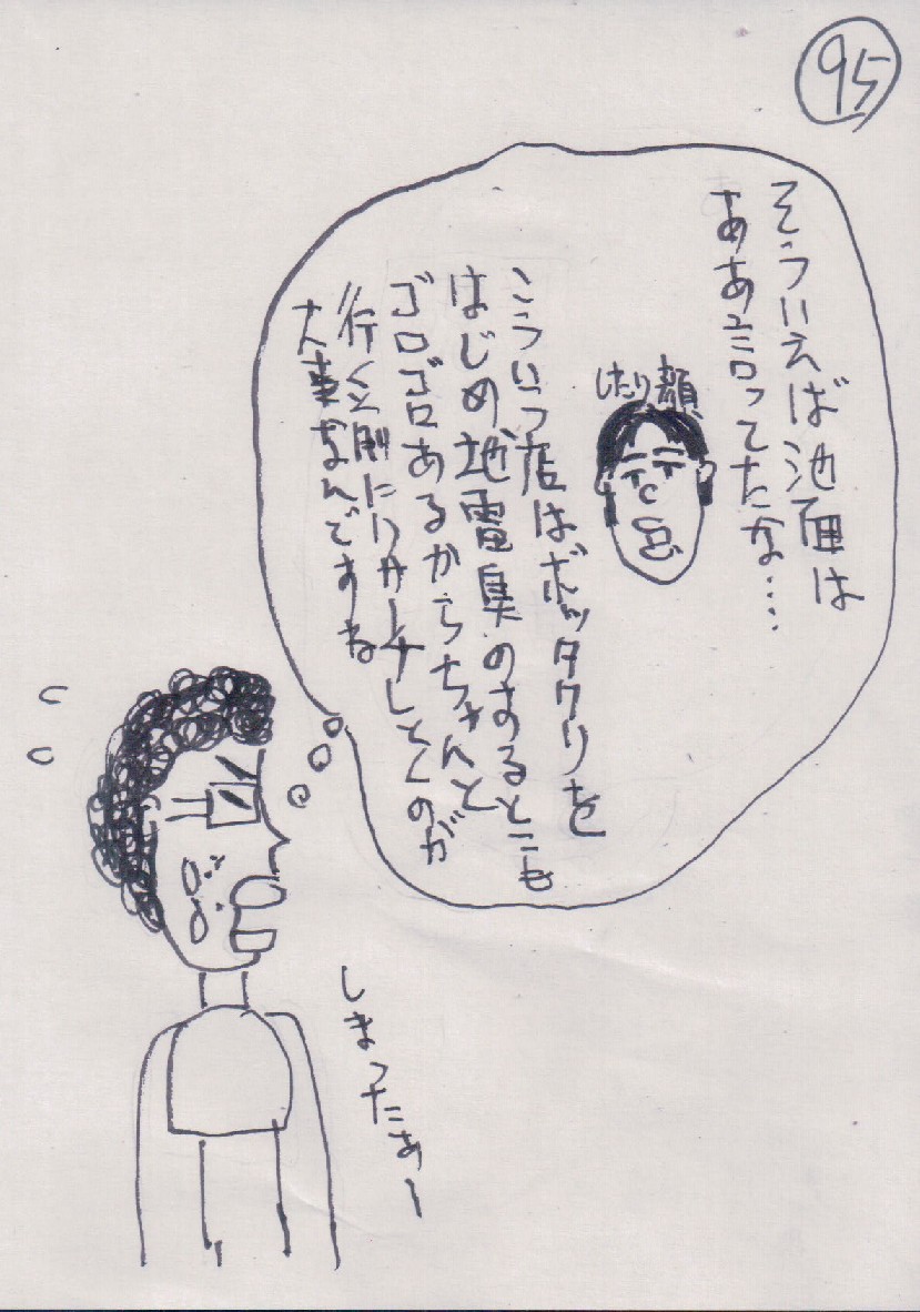 P95.JPG - 197,549BYTES