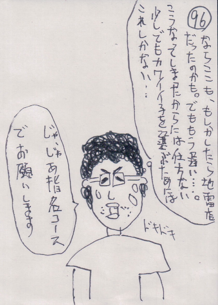 P96.JPG - 209,937BYTES