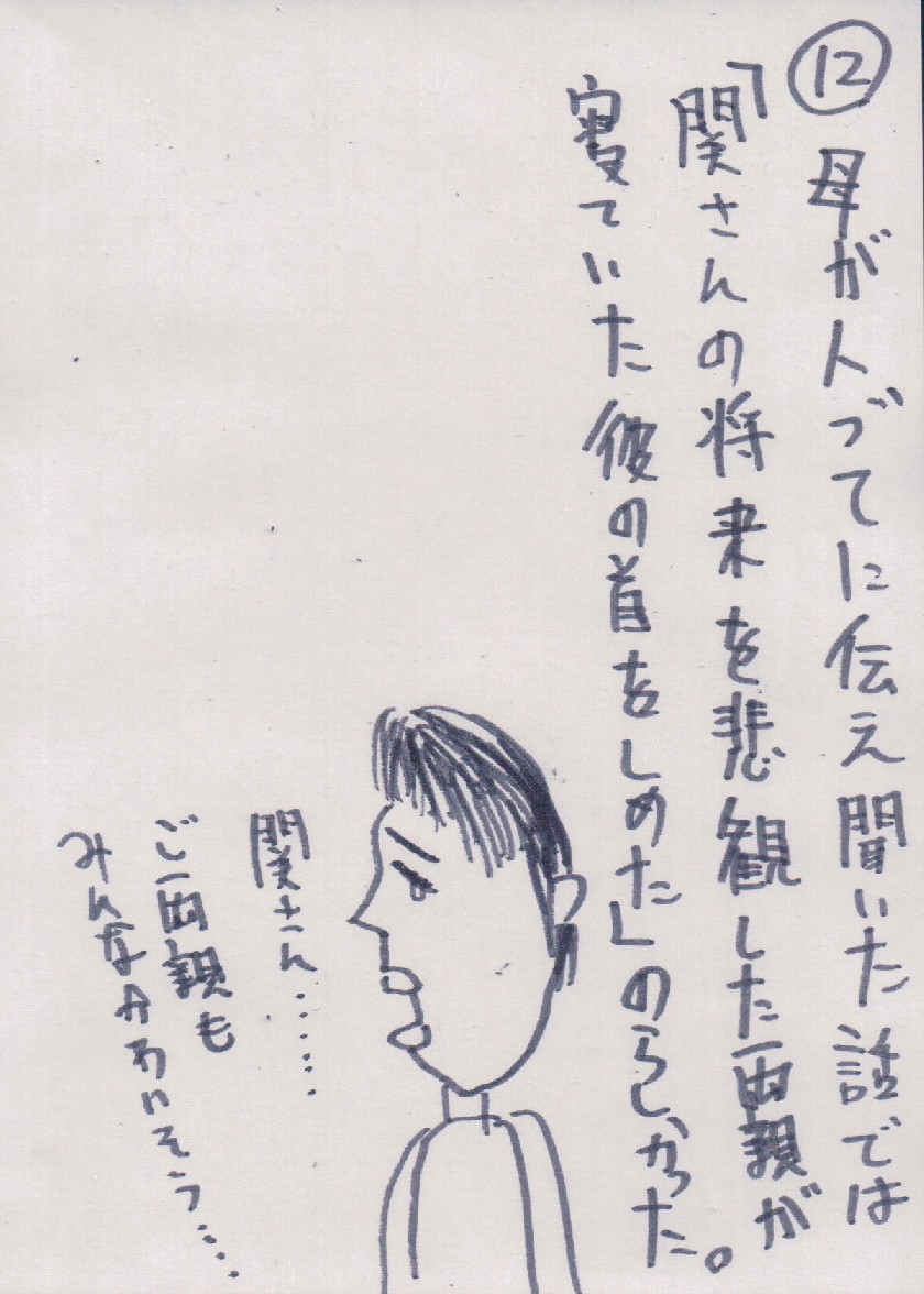 SE12.JPG - 191,023BYTES