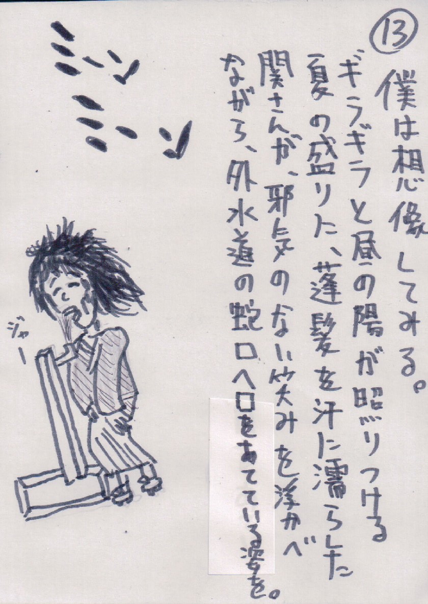 SE13.JPG - 230,669BYTES