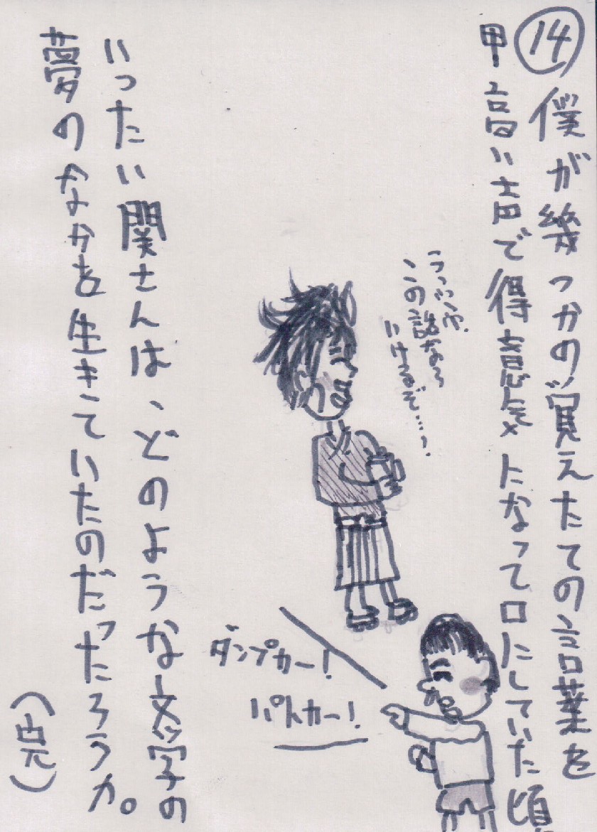 SE14.JPG - 214,877BYTES