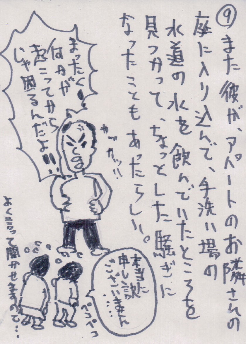 SE9.JPG - 248,960BYTES