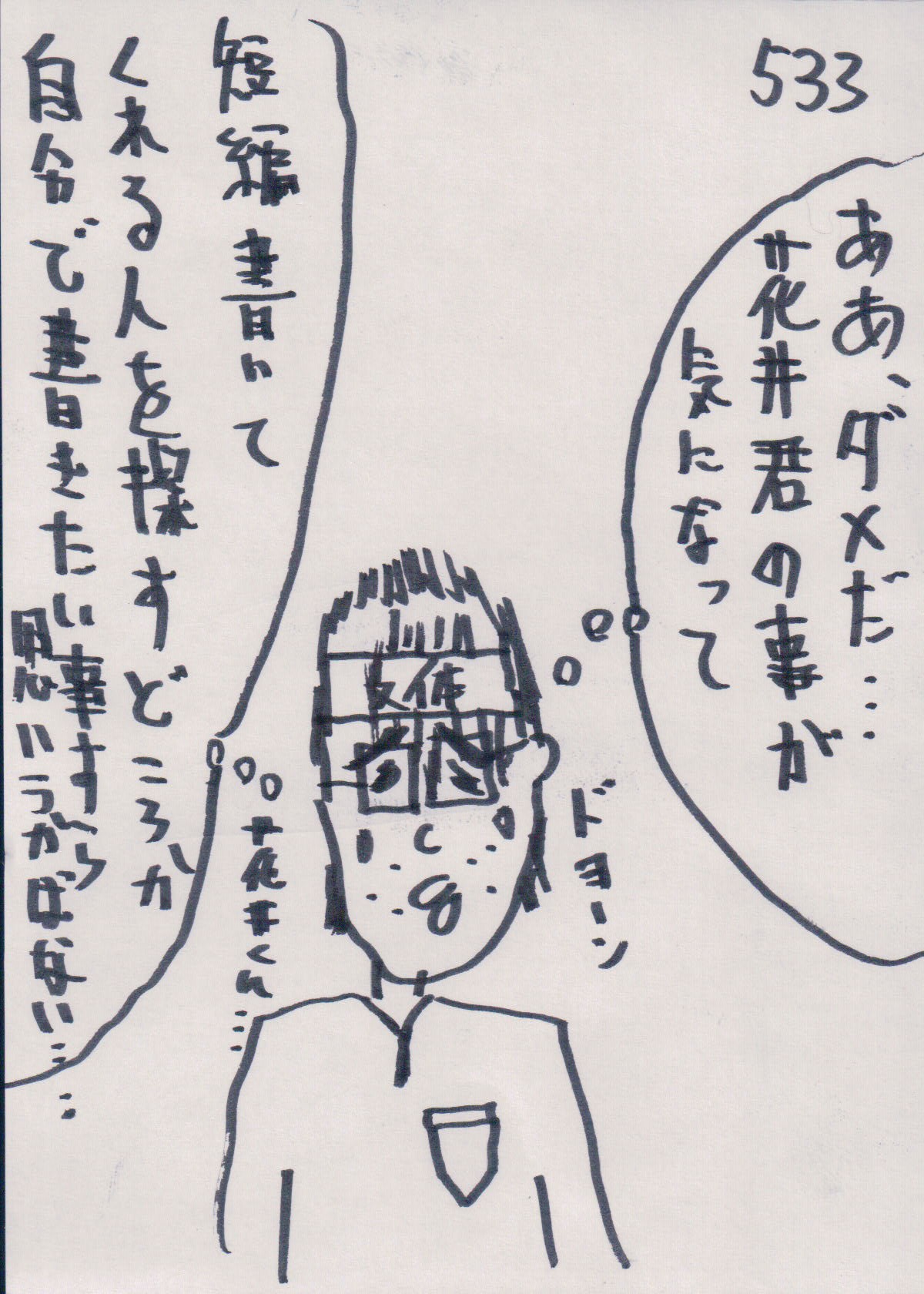 YUME533.JPG - 357,879BYTES