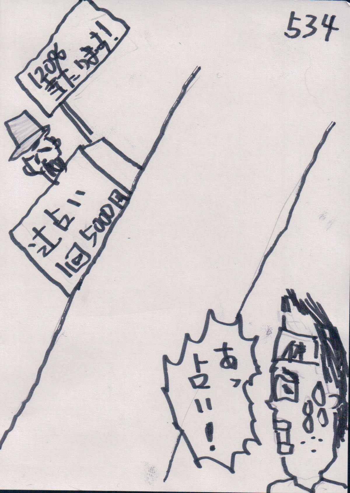 YUME534.JPG - 334,013BYTES