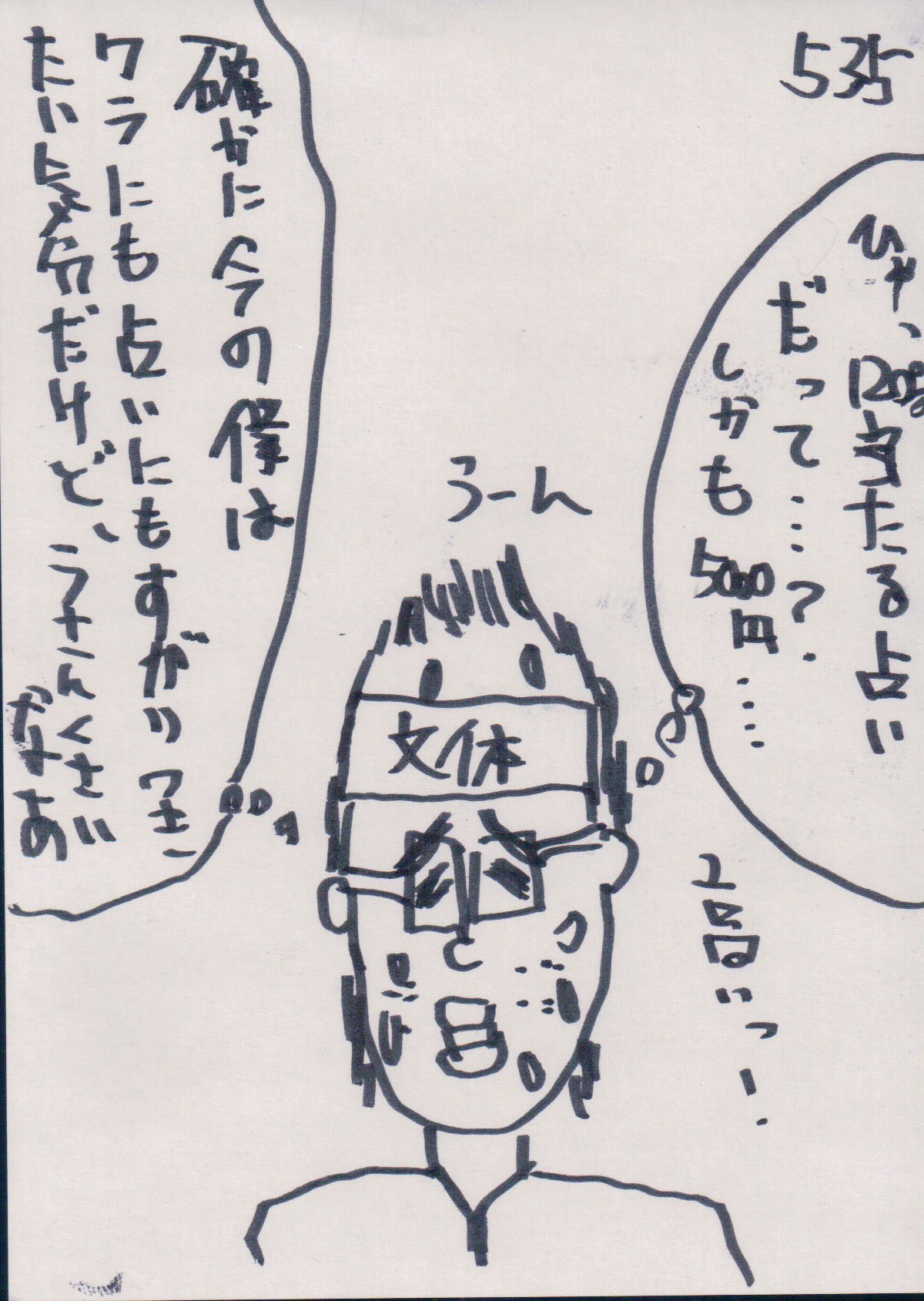 YUME535.JPG - 360,945BYTES