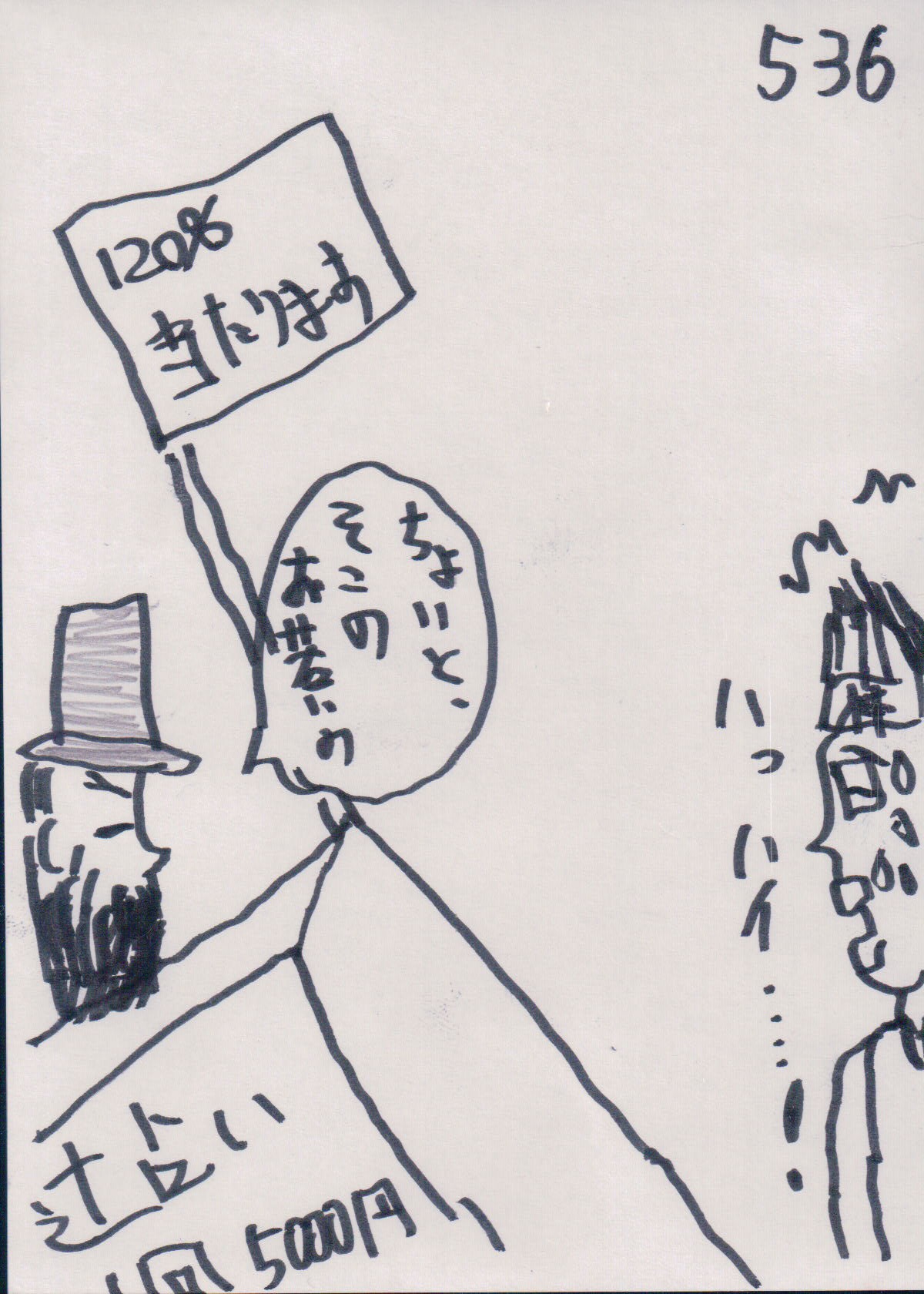 YUME536.JPG - 336,066BYTES