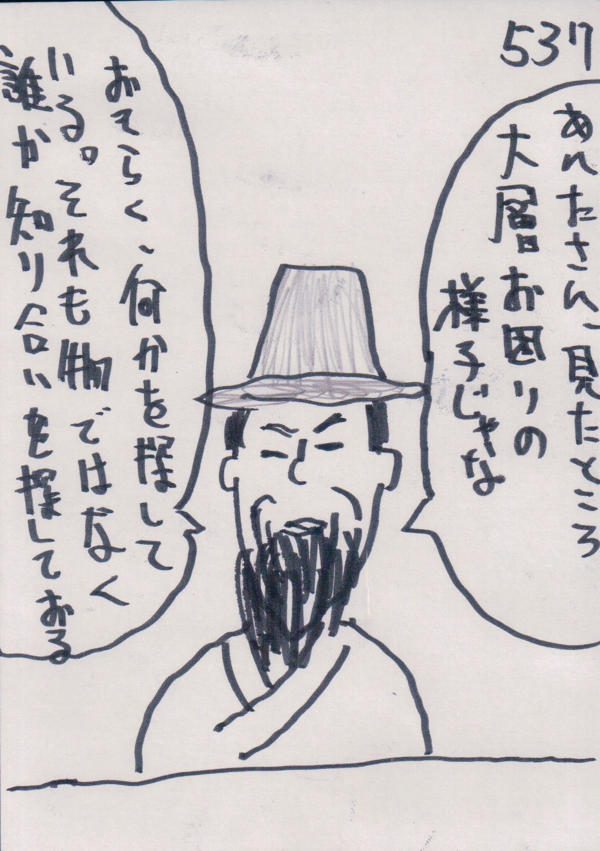 YUME537.JPG - 368,670BYTES