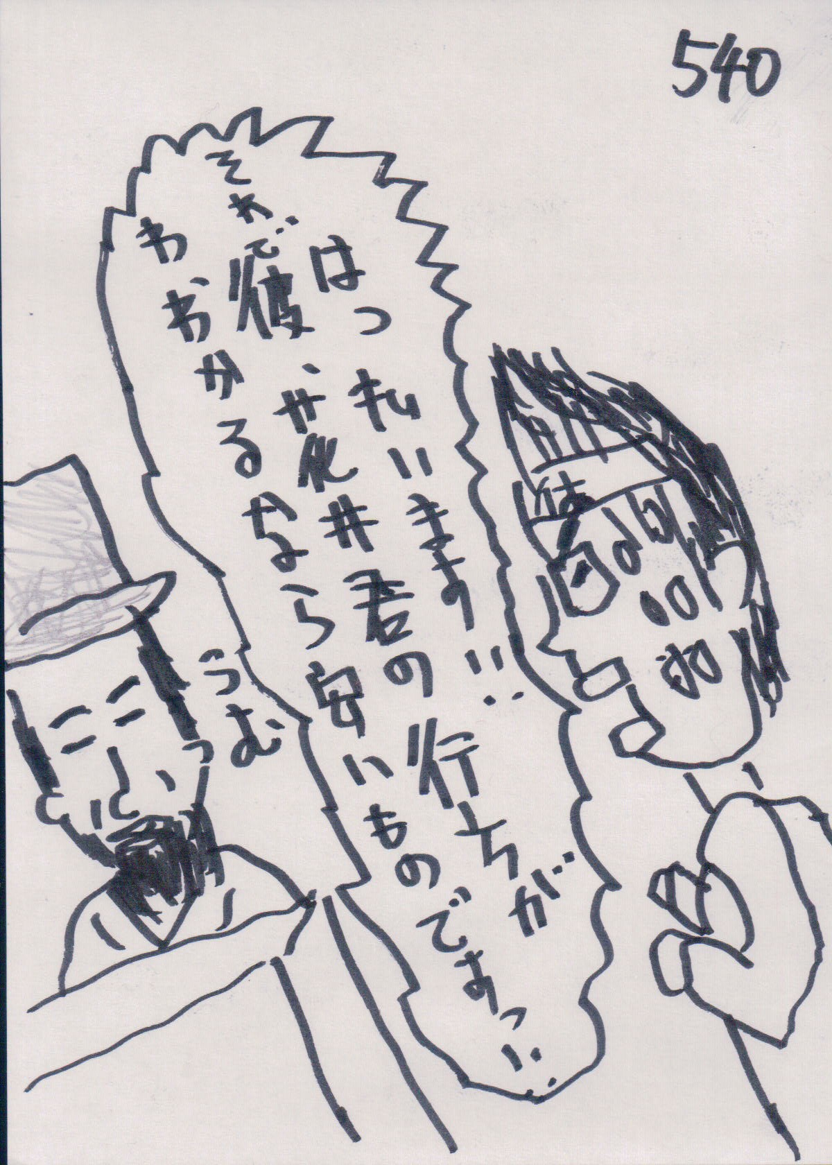 YUME540.JPG - 393,462BYTES