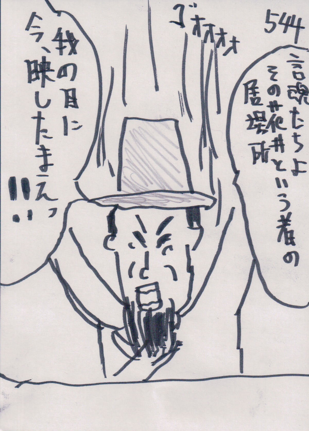 YUME544.JPG - 373,085BYTES