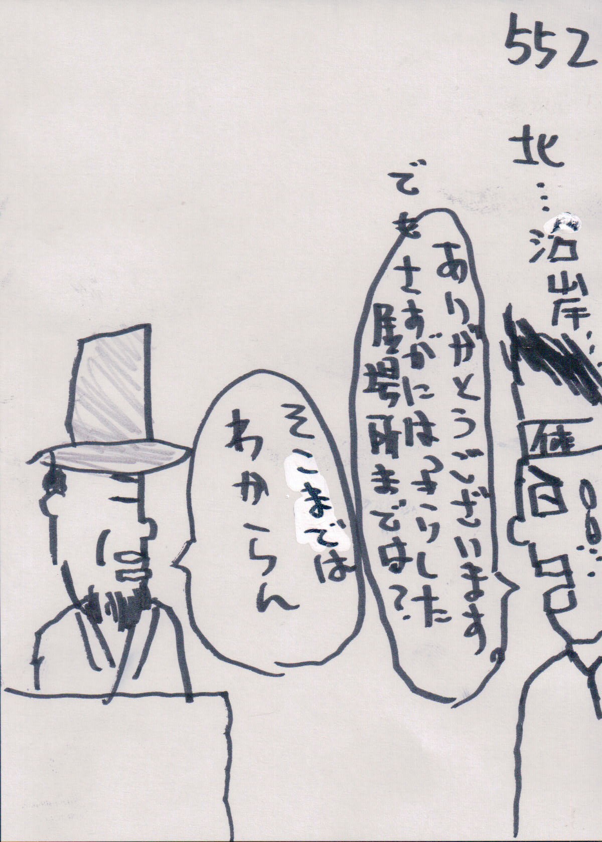 YUME552.JPG - 345,411BYTES