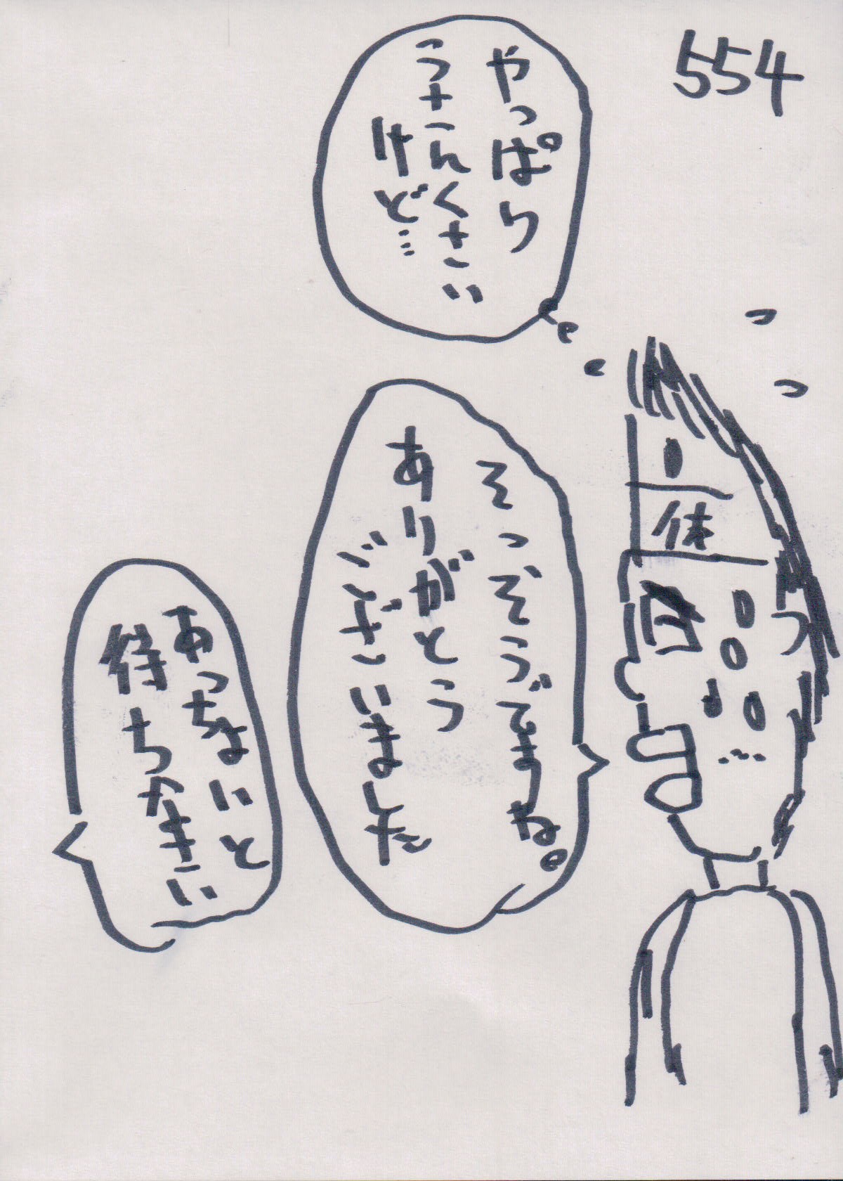 YUME554.JPG - 326,419BYTES