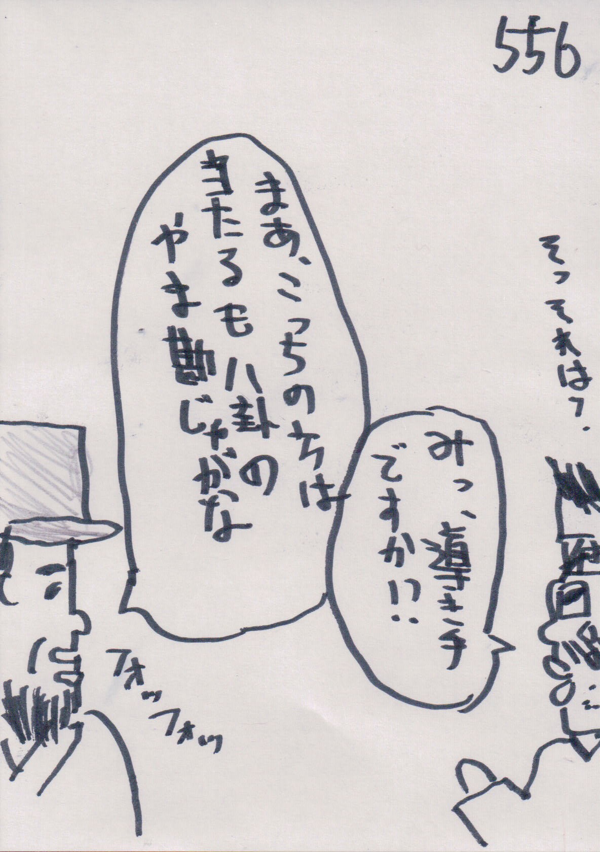 YUME556.JPG - 319,483BYTES