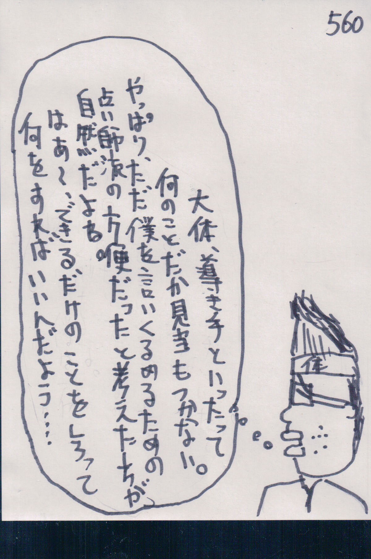 YUME560.JPG - 381,608BYTES