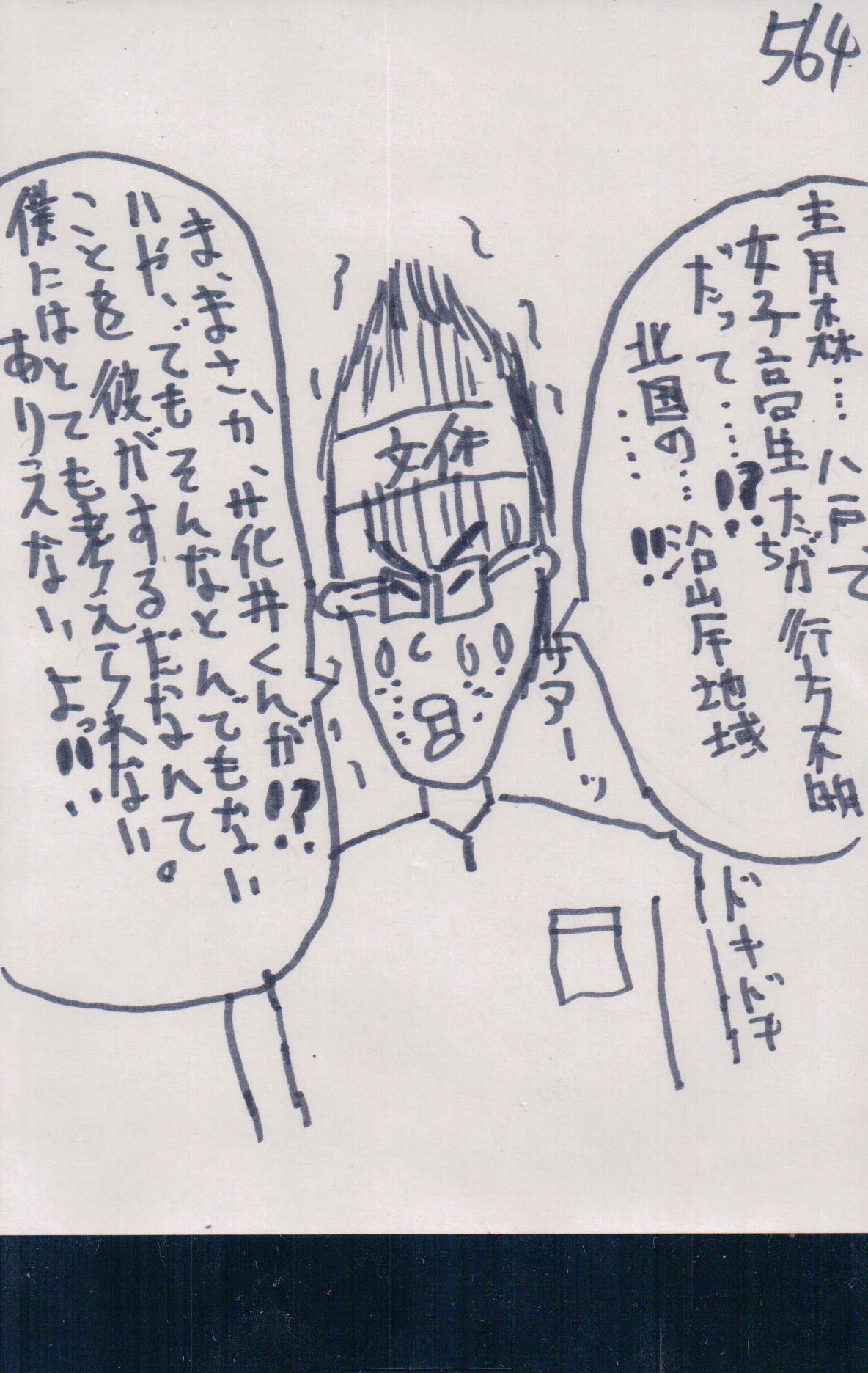 YUME564.JPG - 418,011BYTES