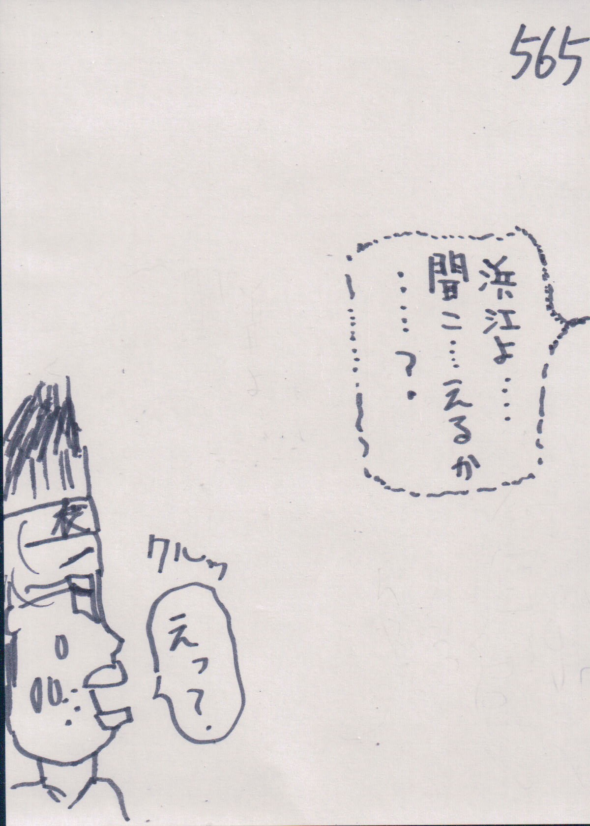 YUME565.JPG - 267,396BYTES