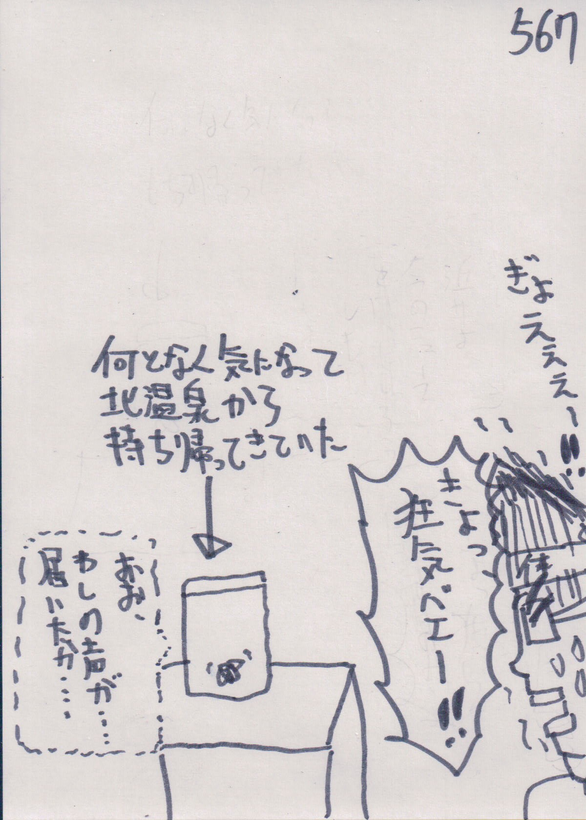 YUME567.JPG - 308,994BYTES