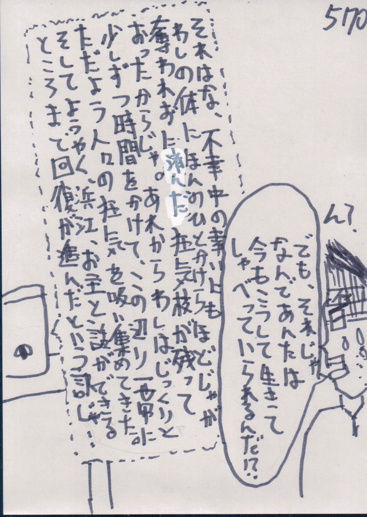 YUME570.JPG - 415,060BYTES