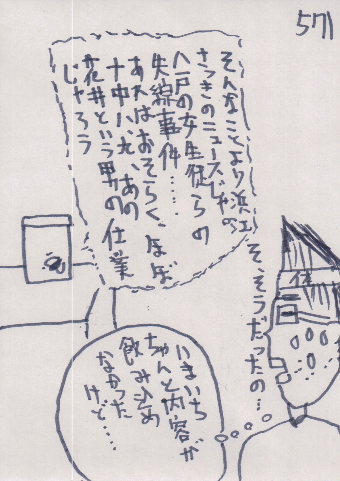 YUME571.JPG - 346,310BYTES