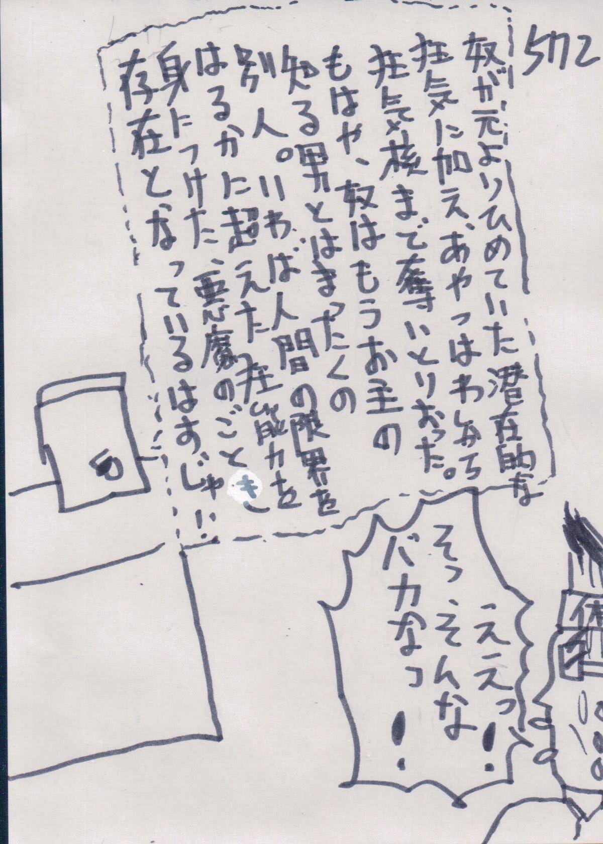 YUME572.JPG - 376,688BYTES