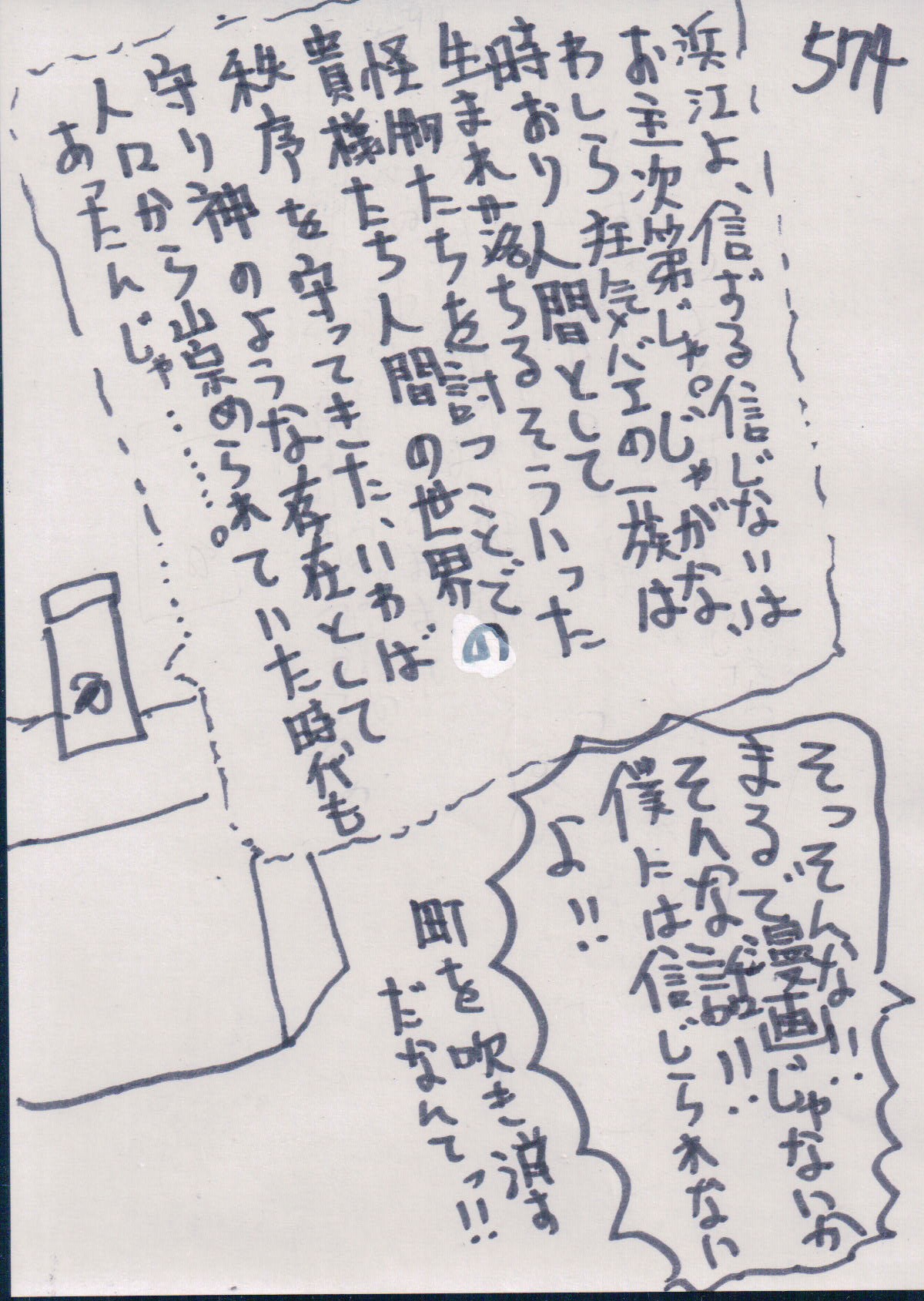 YUME574.JPG - 406,859BYTES