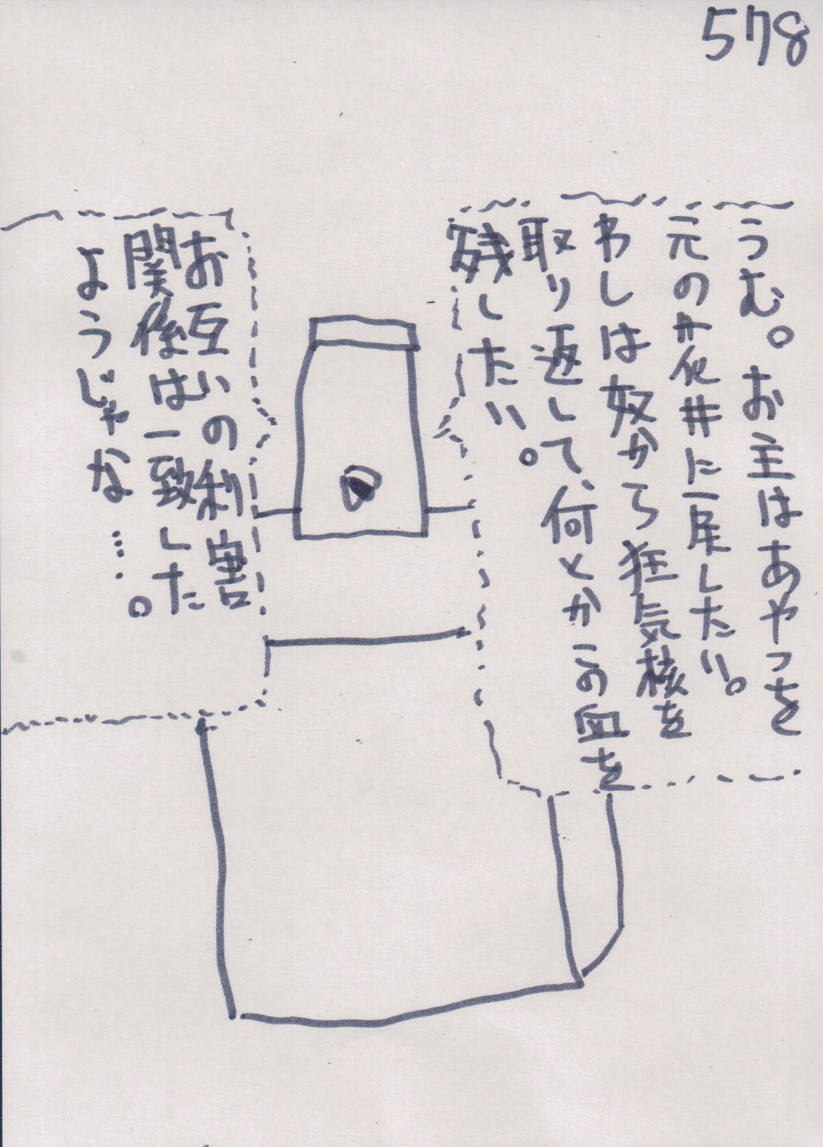 YUME578.JPG - 299,053BYTES