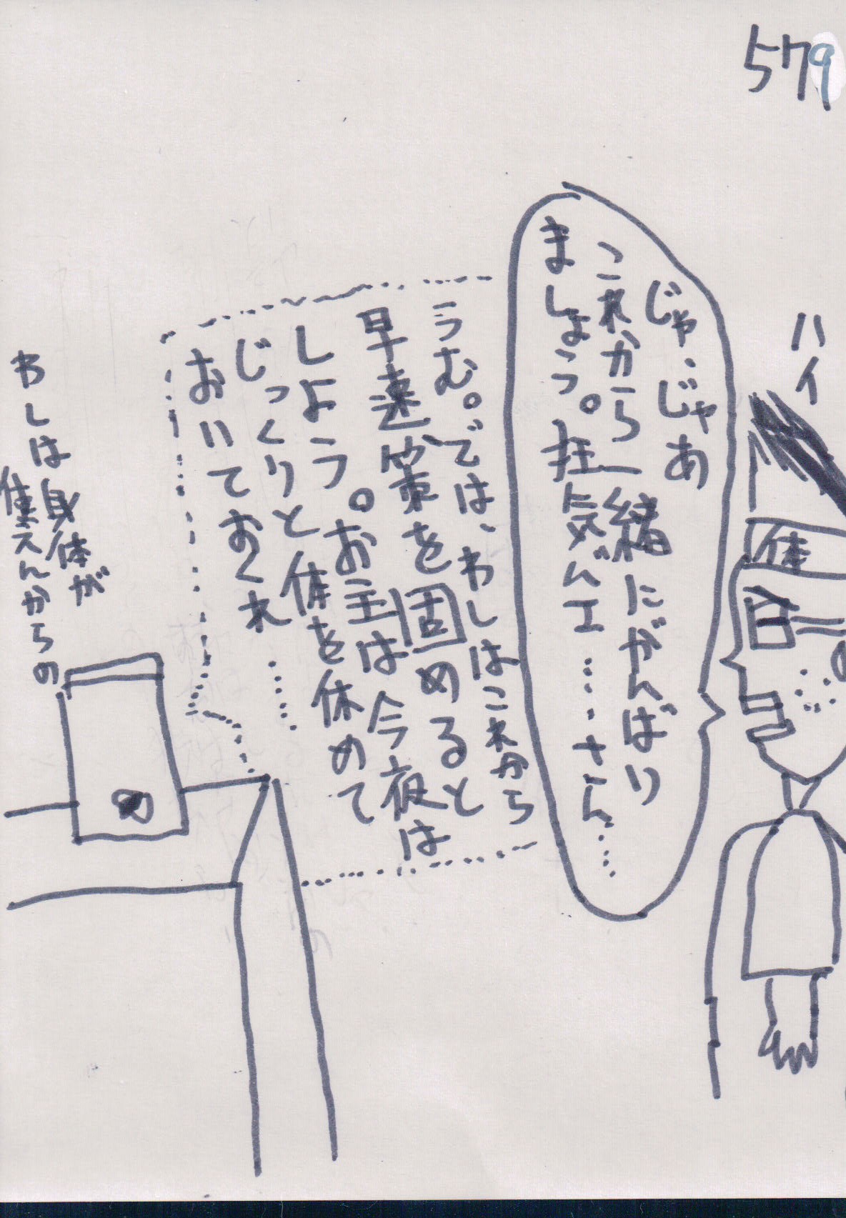 YUME579.JPG - 339,084BYTES